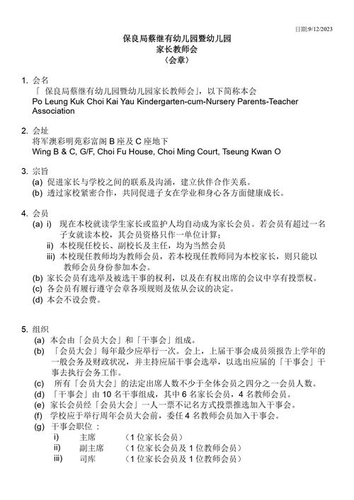 Constitution of Parent-Teacher Association